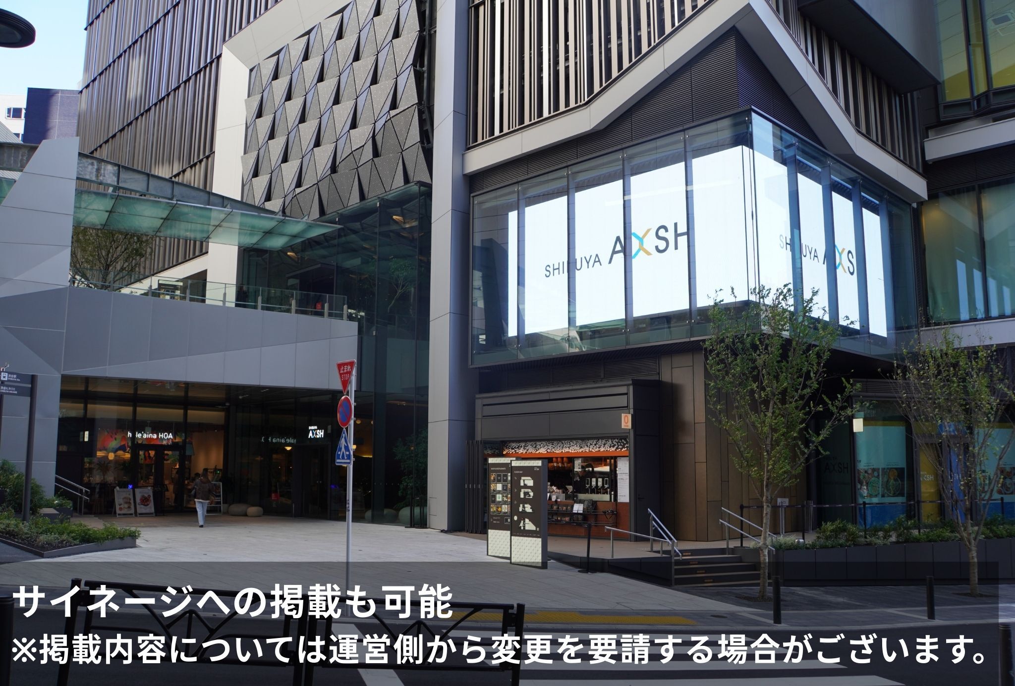 公式】渋谷アクシュ SHIBUスポット| 渋谷駅徒歩3分の広場